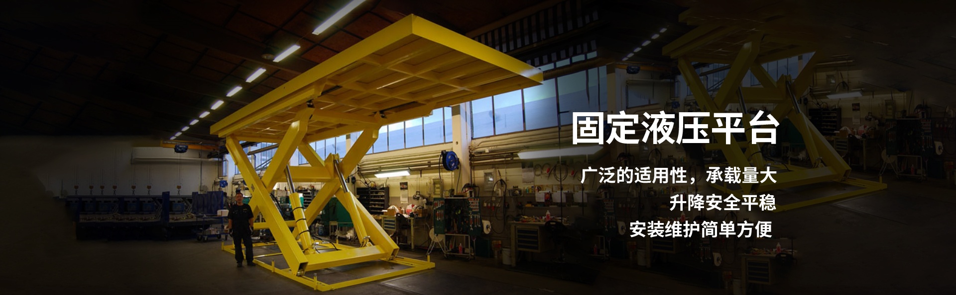 额敏液压升降平台厂家