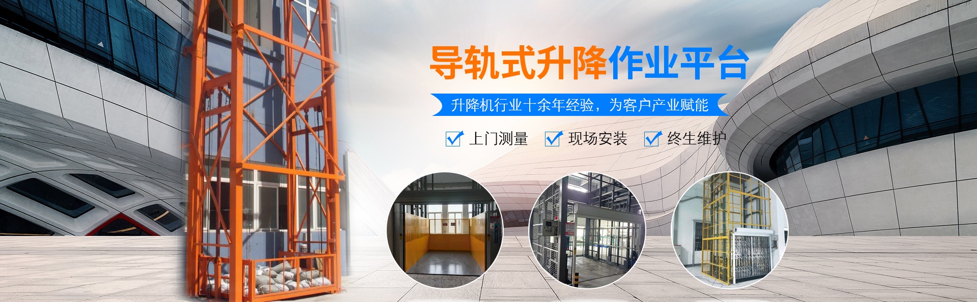 额敏升降货梯厂家