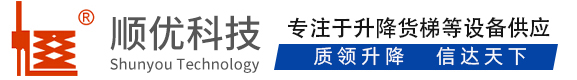 额敏顺优升降科技有限公司
