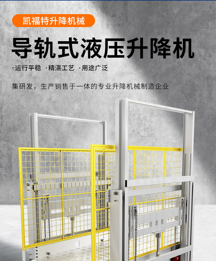 额敏液压货梯厂家一站式服务内容